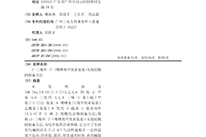 3-三嗪环-7-（噻唑羧甲氧亚氨基）头孢烷酸的制备方法