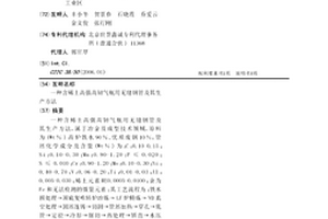 含稀土高强高韧气瓶用无缝钢管及其生产方法
