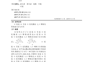 4-烷基-6-芳基-5-烷氧酰基-1,3-噻嗪及其制备方法与应用