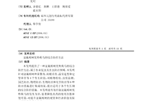 盆栽榕树优势蓟马的综合防控方法
