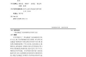 盆栽建兰炭疽病的综合防控方法