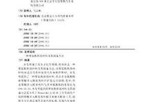 聚氨酯软泡材料及其制备方法