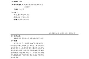 水杨醛缩肼受体化合物及其制备方法与应用