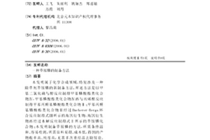 草铵膦的制备方法