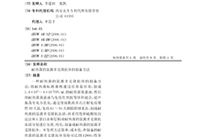 耐热菌的鼠源多克隆抗体的制备方法