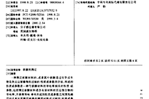 核酸的测定