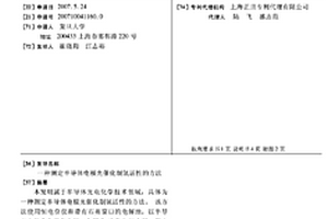 测定半导体电极光催化制氢活性的方法