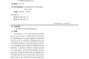 二号熔剂中氧化镁含量的测定方法