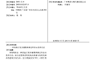 高温引发并捕集和测定羟自由基的方法