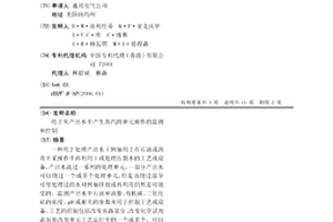 用于从产出水中产生蒸汽的单元操作的监测和控制