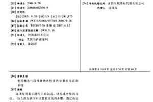 使用概念片段预测物理性质的计算机方法和系统