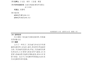用于测量二氧化硫气体的电极材料、传感器及其制备方法