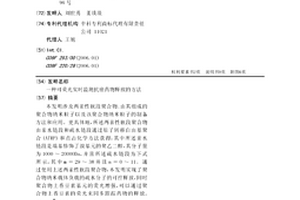 可荧光实时监测抗癌药物释放的方法