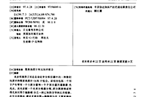 散射浊度计和比浊计组合