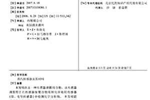 蒸汽传感器及其材料