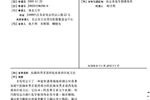 抗凝血类杀鼠药免疫原的合成方法