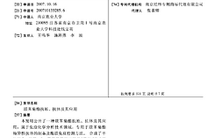 联苯菊酯抗原、抗体及其应用