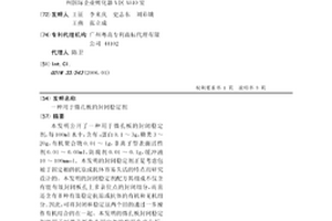 用于微孔板的封闭稳定剂