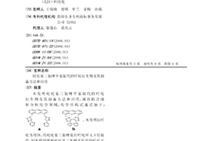 吡啶基三氮唑甲基取代的吖啶衍生物及其制备方法和应用