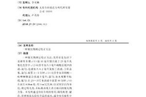 氰化物测定校正方法