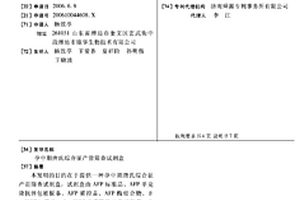 孕中期唐氏综合征产前筛查试剂盒