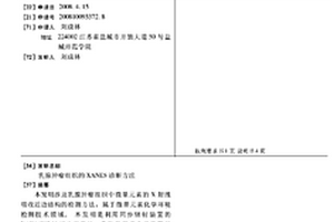 乳腺肿瘤组织的XANES诊断方法
