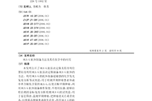 HLA-G抗体制备方法及其在医学中的应用