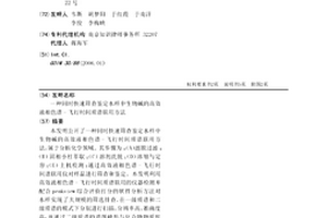 同时快速筛查鉴定水样中生物碱的高效液相色谱-飞行时间质谱联用方法
