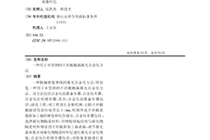 用于H型钢的开坯辊辊面激光合金化方法