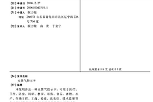 灭菌气指示卡