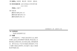 滤芯清洗回用方法