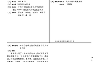 深钻孔地应力测试高强水下胶及制备方法