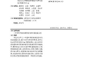 塑料中抗水解稳定剂的快速定量方法