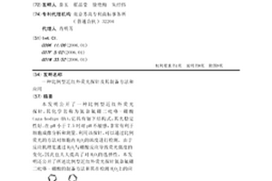 比例型近红外荧光探针及其制备方法和应用