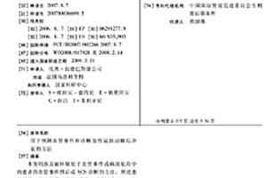 用于预测血管事件和诊断急性冠状动脉综合征的方法
