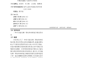 中空硫化铜/聚吡咯纳米复合物及其应用