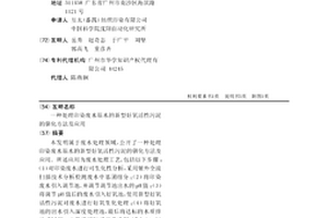 处理印染废水原水的新型好氧活性污泥的驯化方法及应用