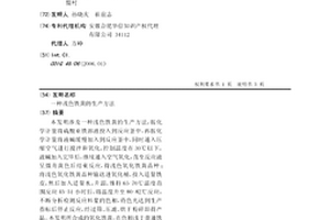 浅色铁黄的生产方法
