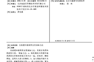 实验缓冲液剂型及其制备方法