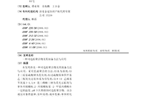可追踪聚合物及其制备方法与应用