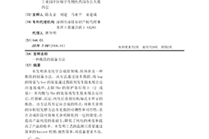酯肽的制备方法