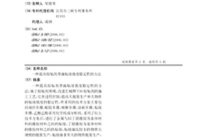 提高胶粘剂界面粘接强度稳定性的方法