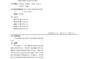 一类含糖配体水溶性环化金属铱配合物及其应用