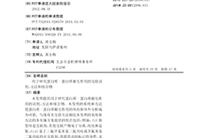 用于研究蛋白质-蛋白质相互作用的交联试剂、方法和组合物