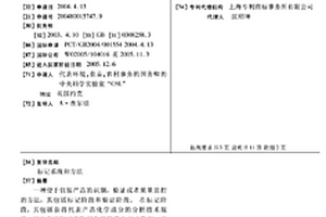 标记系统和方法