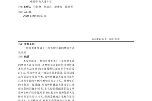选育维生素C二步发酵小菌的增殖方法及应用