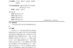 在造纸法薄片线上使用的烟梗预处理方法
