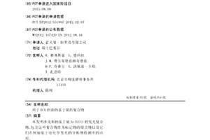 用于ECL的新的基于铱的复合物