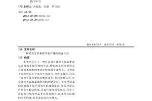 钯涂层固相微萃取纤维的制备方法