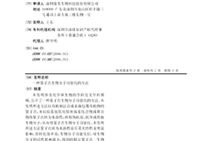 量子点生物分子功能化的方法